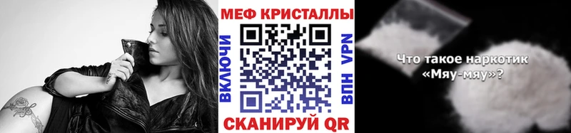 Мефедрон кристаллы мориарти состав Тольятти