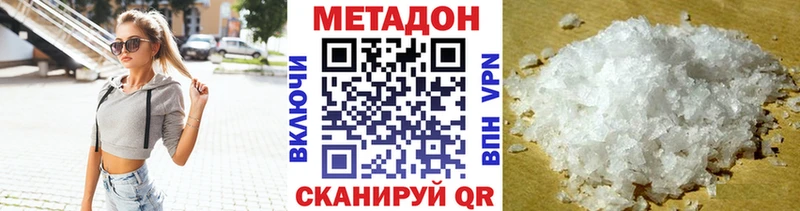 купить наркотики сайты  Тольятти  Метадон methadone 